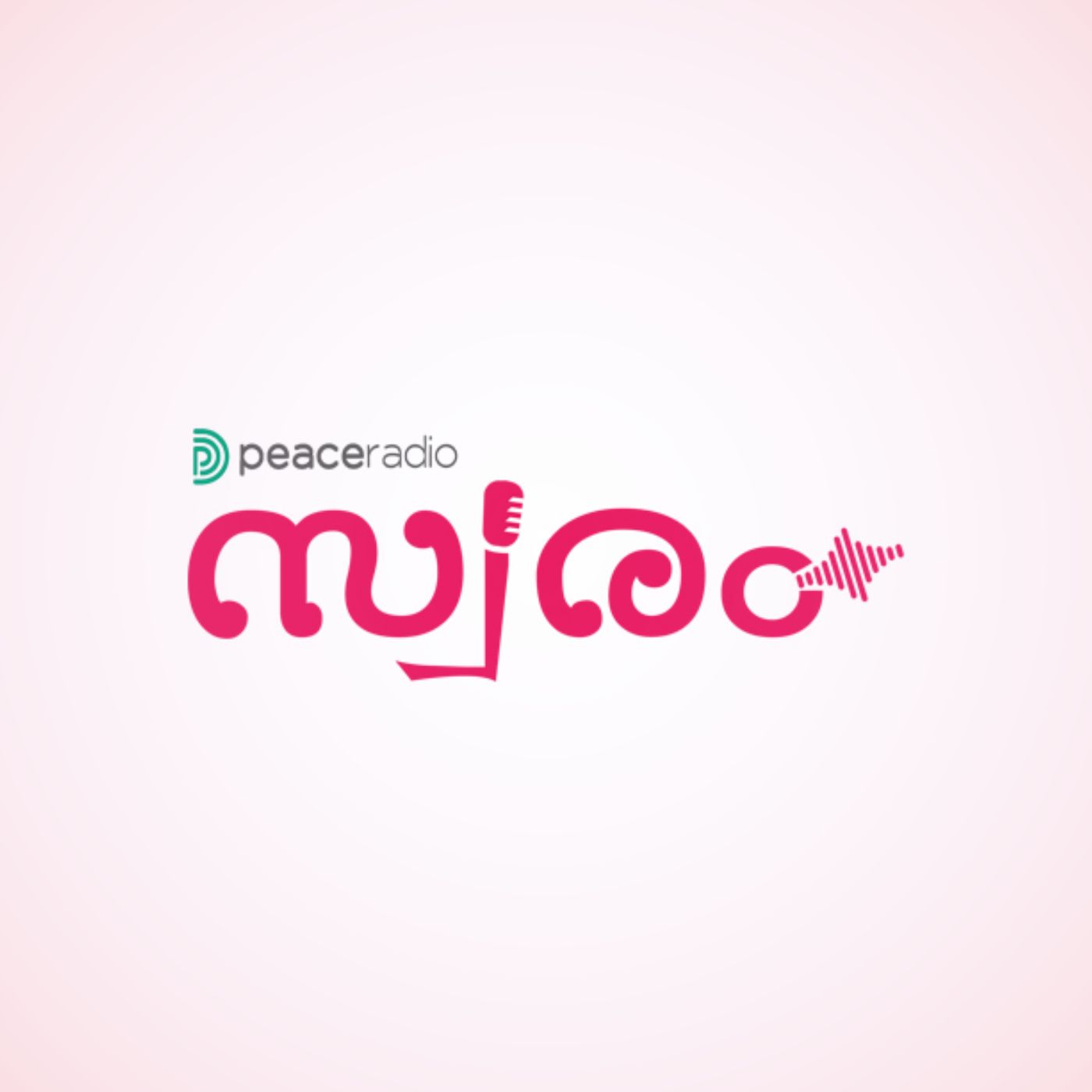 സ്വരം 2